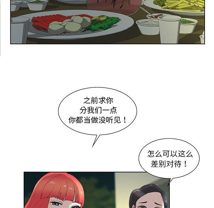 女人村的男老师[h漫]韩漫全集-女人村的男老师-第 10 话无删减无遮挡章节图片 