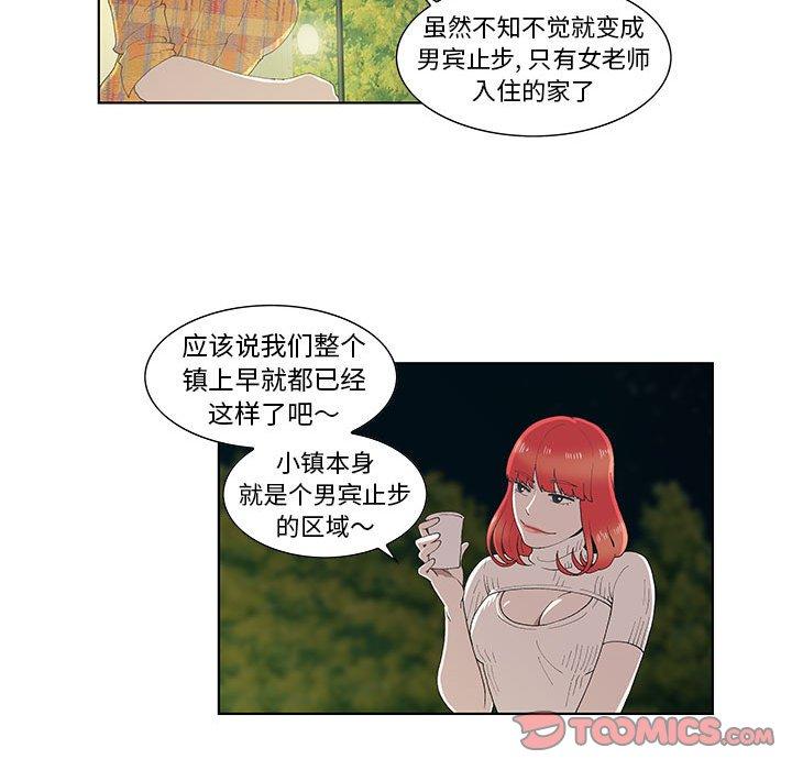 女人村的男老师[h漫]韩漫全集-女人村的男老师-第 10 话无删减无遮挡章节图片 