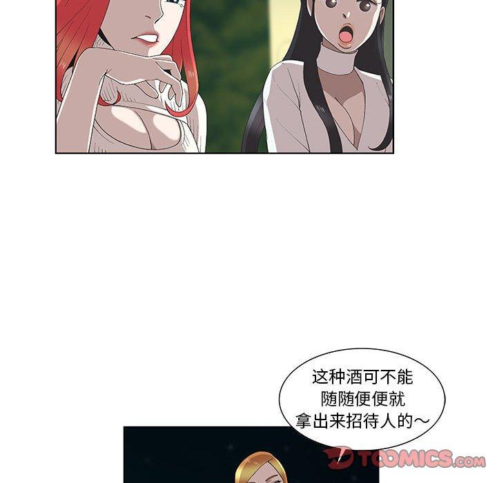女人村的男老师[h漫]韩漫全集-女人村的男老师-第 10 话无删减无遮挡章节图片 