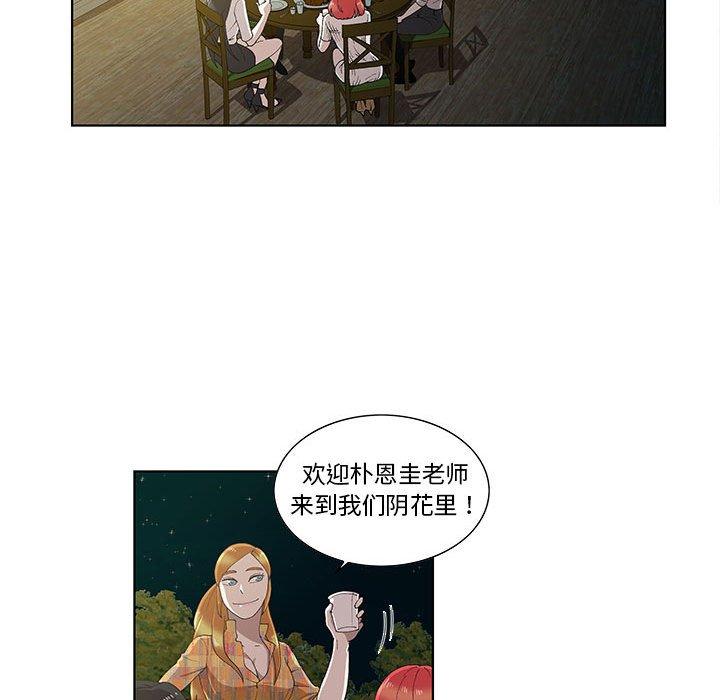 女人村的男老师[h漫]韩漫全集-女人村的男老师-第 10 话无删减无遮挡章节图片 