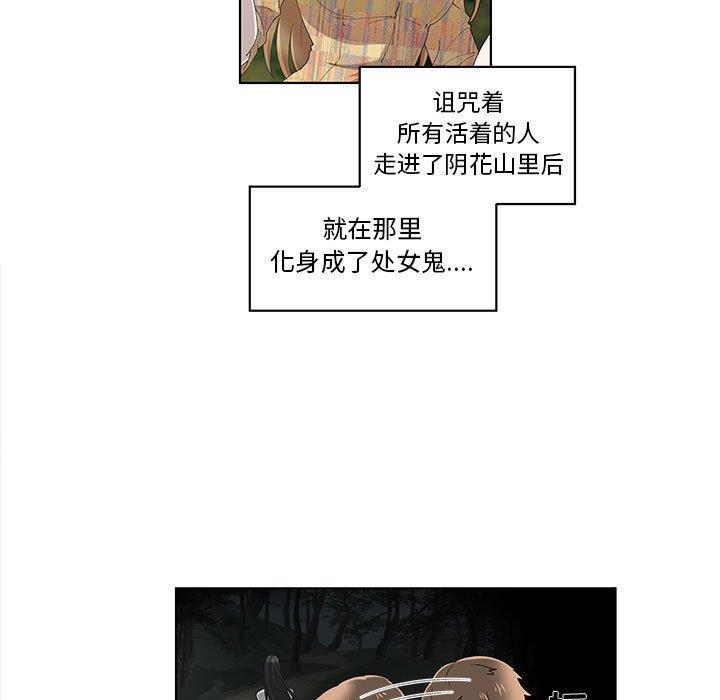女人村的男老师[h漫]韩漫全集-女人村的男老师-第 11 话无删减无遮挡章节图片 