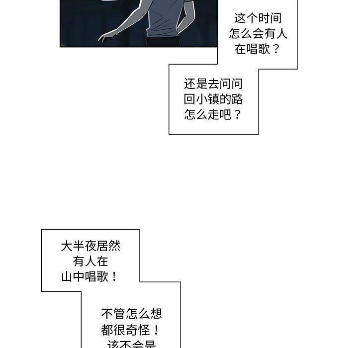 女人村的男老师[h漫]韩漫全集-女人村的男老师-第 11 话无删减无遮挡章节图片 