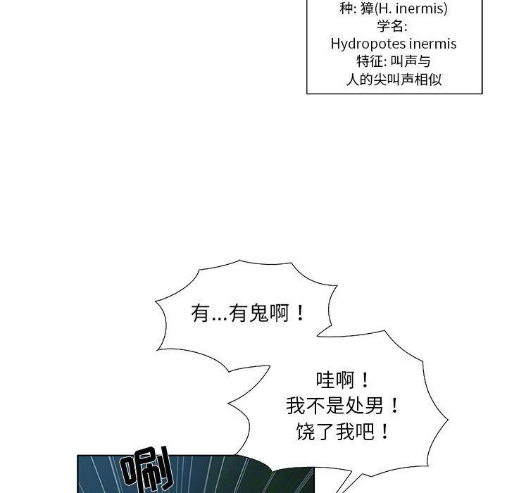 女人村的男老师[h漫]韩漫全集-女人村的男老师-第 11 话无删减无遮挡章节图片 