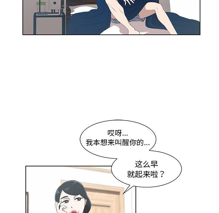女人村的男老师[h漫]韩漫全集-女人村的男老师-第 11 话无删减无遮挡章节图片 