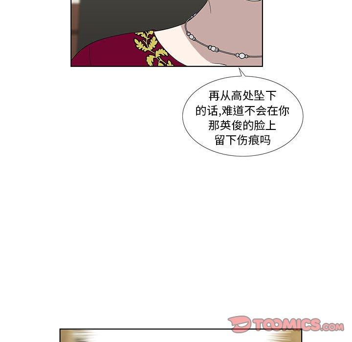 女人村的男老师[h漫]韩漫全集-女人村的男老师-第 12 话无删减无遮挡章节图片 