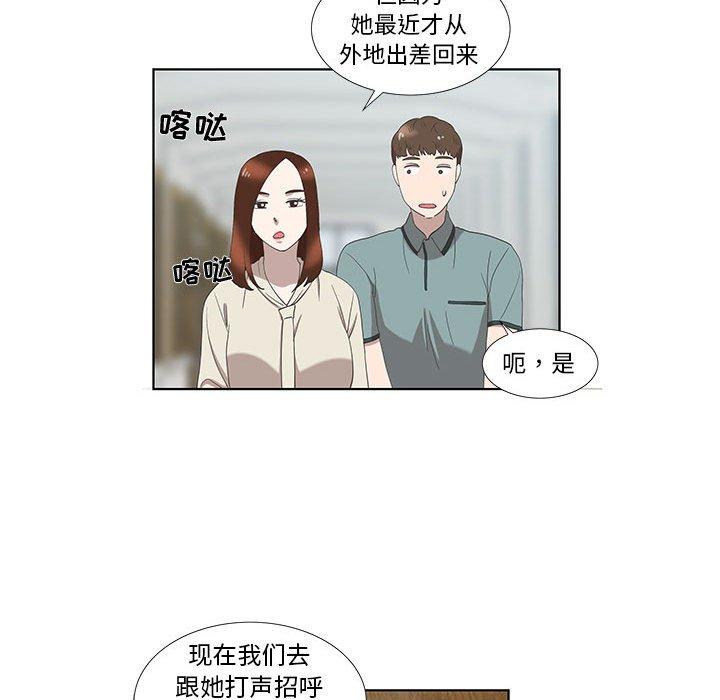 女人村的男老师[h漫]韩漫全集-女人村的男老师-第 12 话无删减无遮挡章节图片 