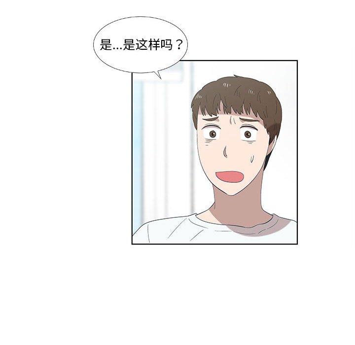 女人村的男老师[h漫]韩漫全集-女人村的男老师-第 12 话无删减无遮挡章节图片 