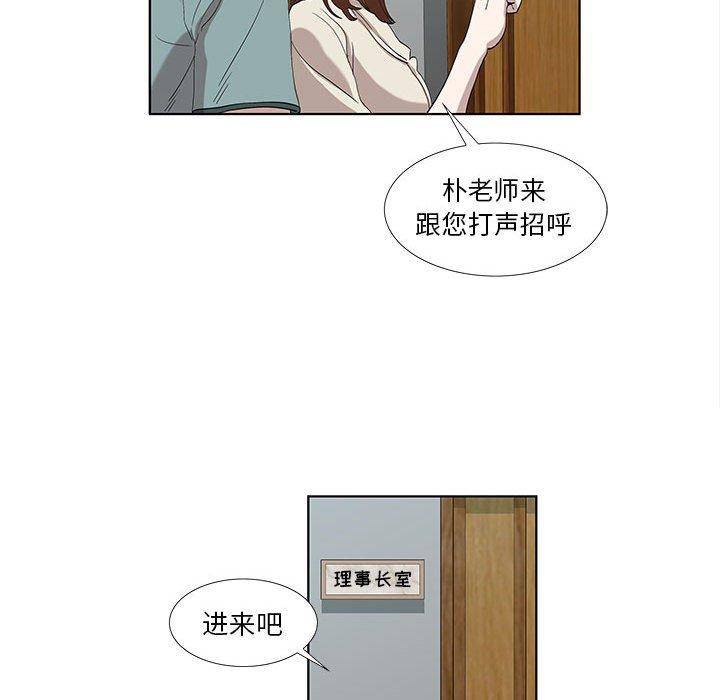 女人村的男老师[h漫]韩漫全集-女人村的男老师-第 12 话无删减无遮挡章节图片 