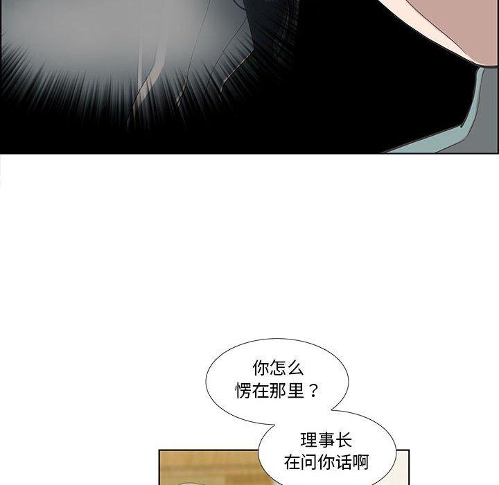 女人村的男老师[h漫]韩漫全集-女人村的男老师-第 12 话无删减无遮挡章节图片 