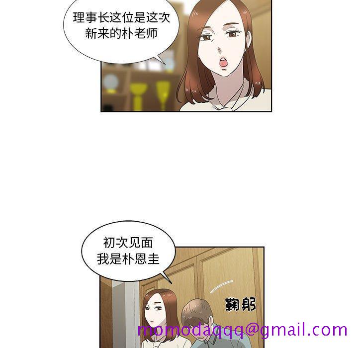 女人村的男老师[h漫]韩漫全集-女人村的男老师-第 12 话无删减无遮挡章节图片 