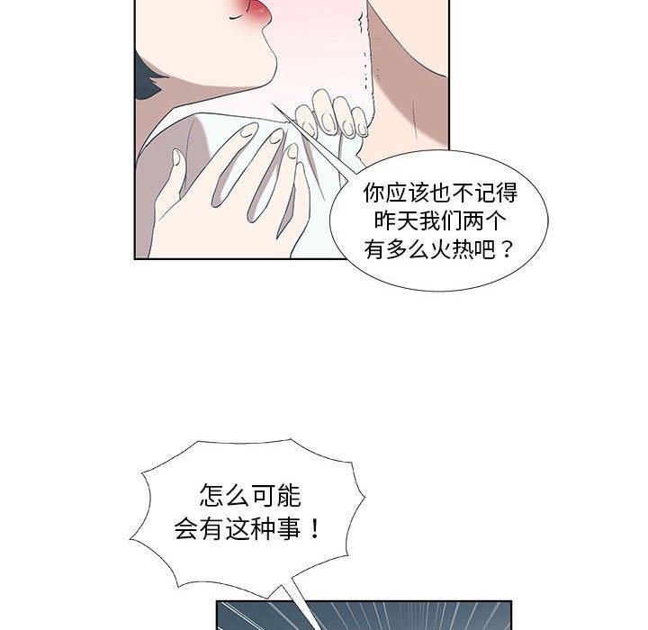 女人村的男老师[h漫]韩漫全集-女人村的男老师-第 12 话无删减无遮挡章节图片 