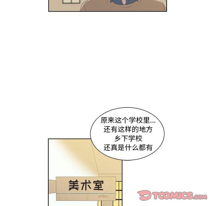 女人村的男老师[h漫]韩漫全集-女人村的男老师-第 13 话无删减无遮挡章节图片 