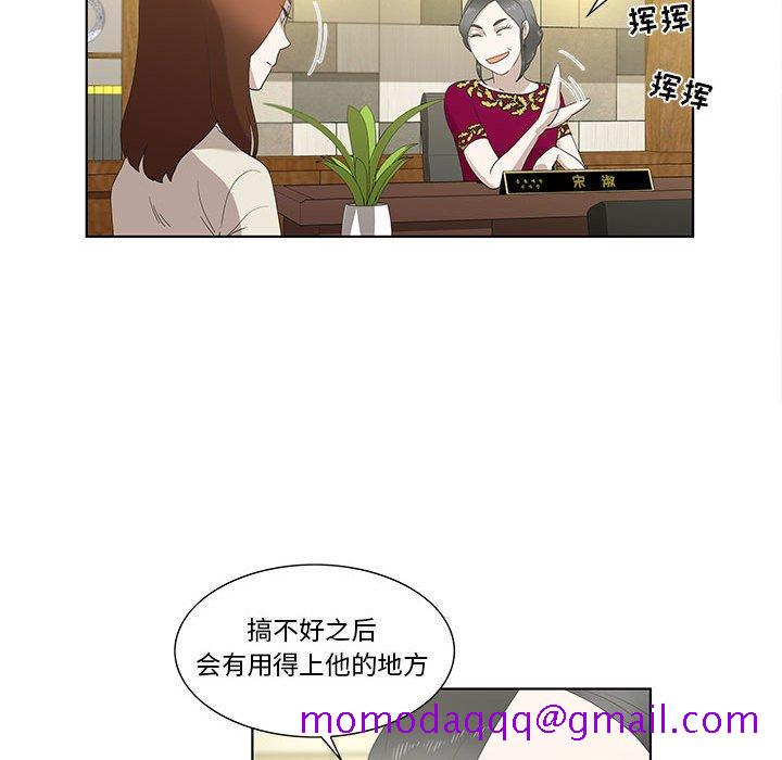 女人村的男老师[h漫]韩漫全集-女人村的男老师-第 13 话无删减无遮挡章节图片 