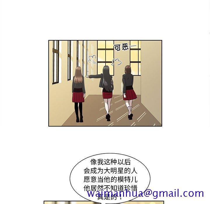 女人村的男老师[h漫]韩漫全集-女人村的男老师-第 13 话无删减无遮挡章节图片 