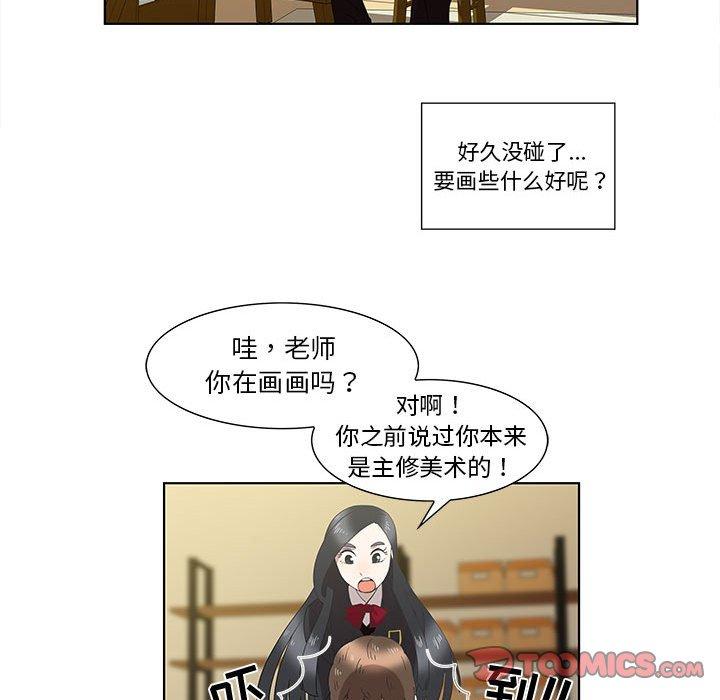 女人村的男老师[h漫]韩漫全集-女人村的男老师-第 13 话无删减无遮挡章节图片 