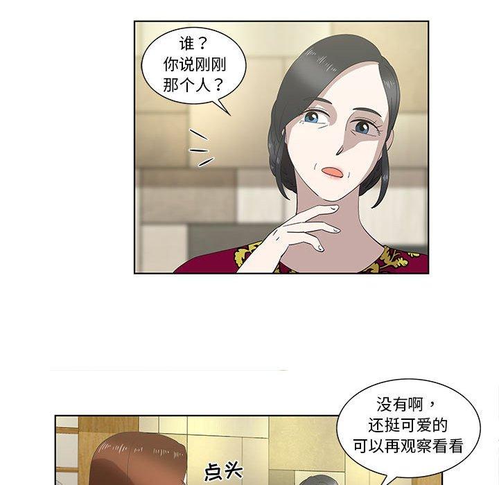 女人村的男老师[h漫]韩漫全集-女人村的男老师-第 13 话无删减无遮挡章节图片 