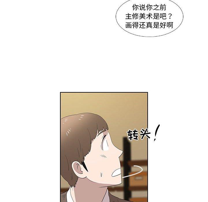 女人村的男老师[h漫]韩漫全集-女人村的男老师-第 14 话无删减无遮挡章节图片 