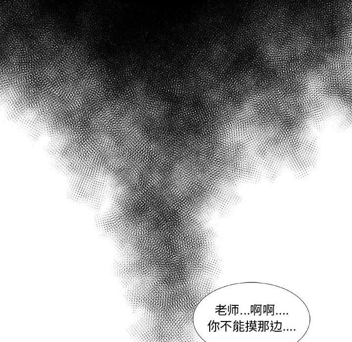 女人村的男老师[h漫]韩漫全集-女人村的男老师-第 14 话无删减无遮挡章节图片 