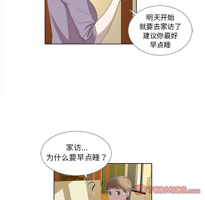 女人村的男老师[h漫]韩漫全集-女人村的男老师-第 14 话无删减无遮挡章节图片 