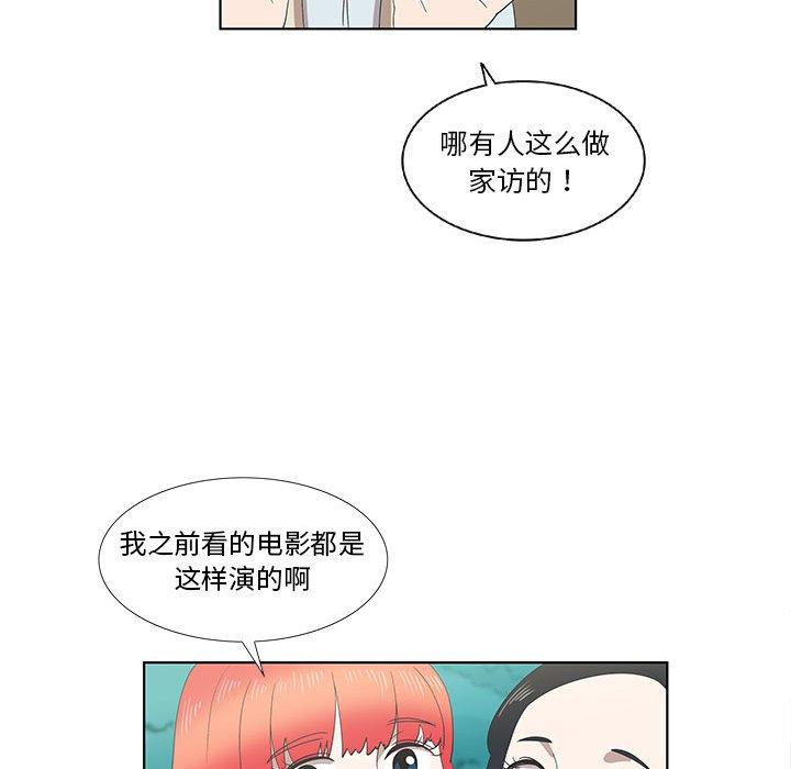 女人村的男老师[h漫]韩漫全集-女人村的男老师-第 14 话无删减无遮挡章节图片 