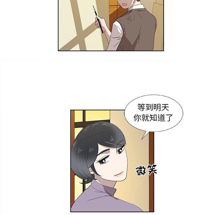 女人村的男老师[h漫]韩漫全集-女人村的男老师-第 14 话无删减无遮挡章节图片 