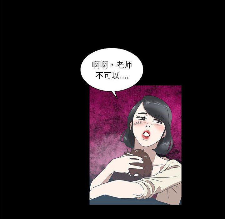 女人村的男老师[h漫]韩漫全集-女人村的男老师-第 14 话无删减无遮挡章节图片 