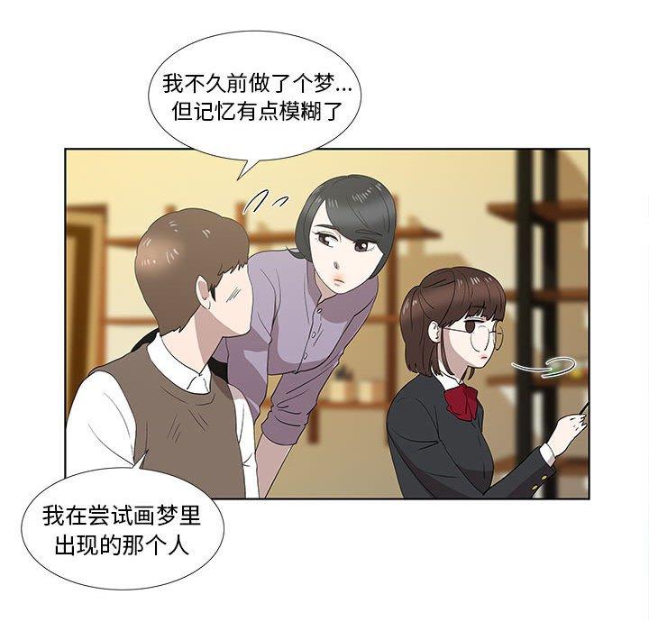 女人村的男老师[h漫]韩漫全集-女人村的男老师-第 14 话无删减无遮挡章节图片 