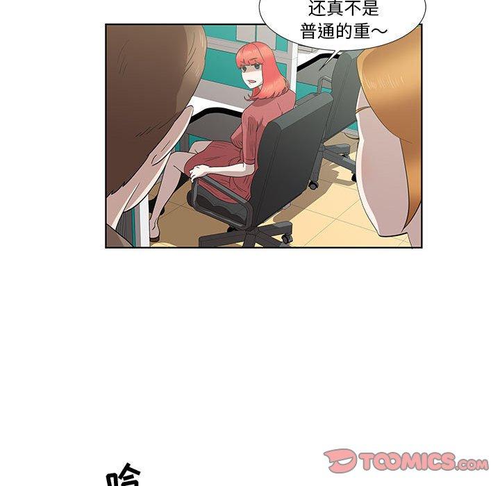 女人村的男老师[h漫]韩漫全集-女人村的男老师-第 16 话无删减无遮挡章节图片 