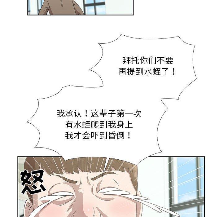 女人村的男老师[h漫]韩漫全集-女人村的男老师-第 16 话无删减无遮挡章节图片 
