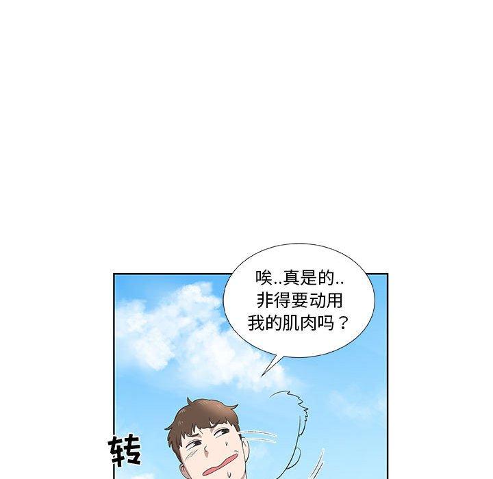 女人村的男老师[h漫]韩漫全集-女人村的男老师-第 16 话无删减无遮挡章节图片 