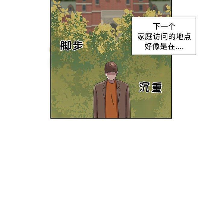 女人村的男老师[h漫]韩漫全集-女人村的男老师-第 16 话无删减无遮挡章节图片 