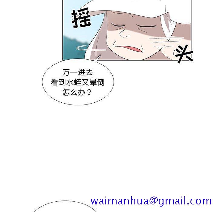 女人村的男老师[h漫]韩漫全集-女人村的男老师-第 16 话无删减无遮挡章节图片 