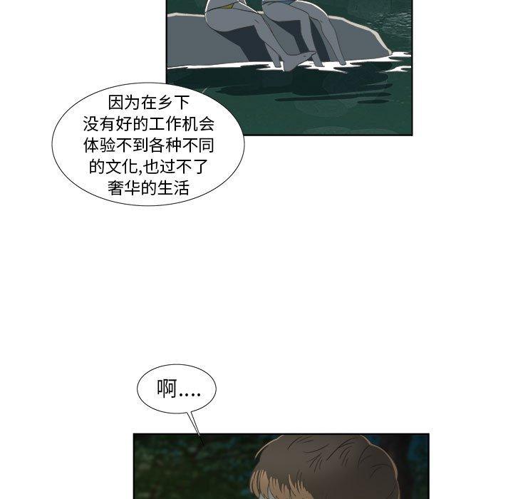 女人村的男老师[h漫]韩漫全集-女人村的男老师-第 18 话无删减无遮挡章节图片 