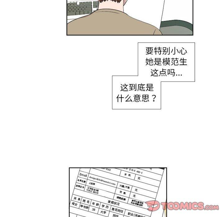 女人村的男老师[h漫]韩漫全集-女人村的男老师-第 18 话无删减无遮挡章节图片 
