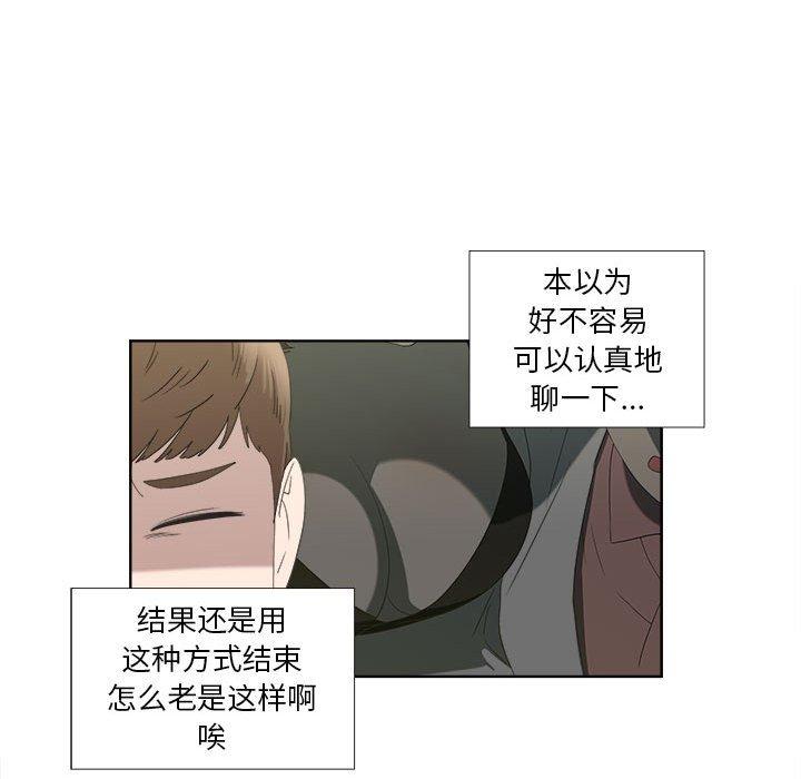 女人村的男老师[h漫]韩漫全集-女人村的男老师-第 18 话无删减无遮挡章节图片 