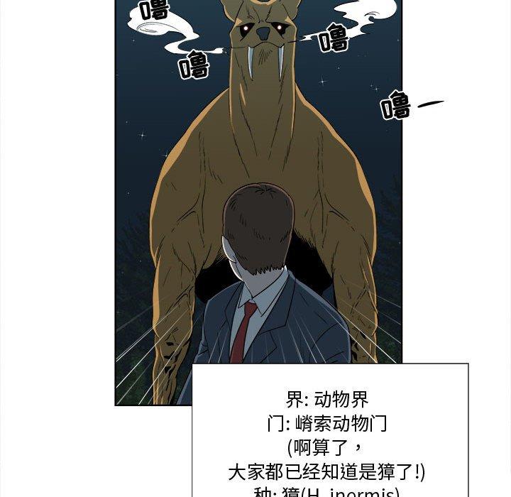 女人村的男老师[h漫]韩漫全集-女人村的男老师-第 19 话无删减无遮挡章节图片 