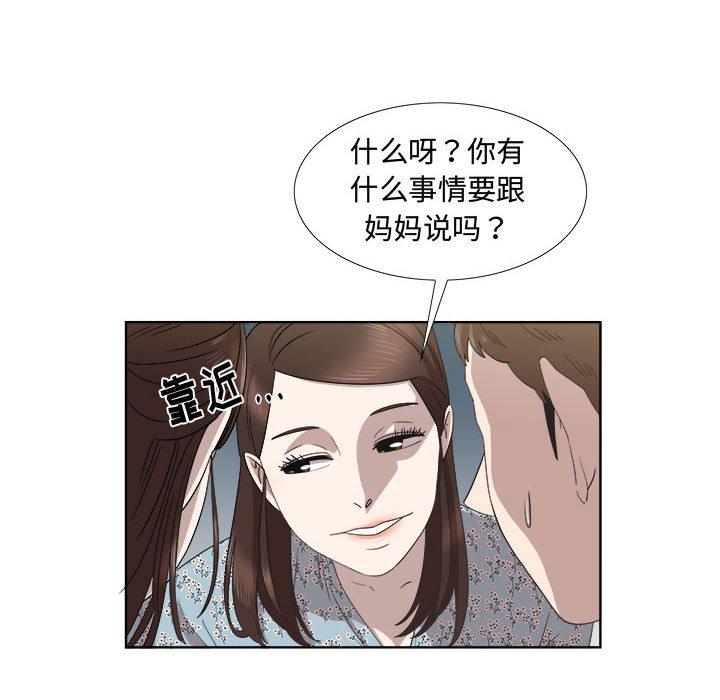 女人村的男老师[h漫]韩漫全集-女人村的男老师-第 19 话无删减无遮挡章节图片 