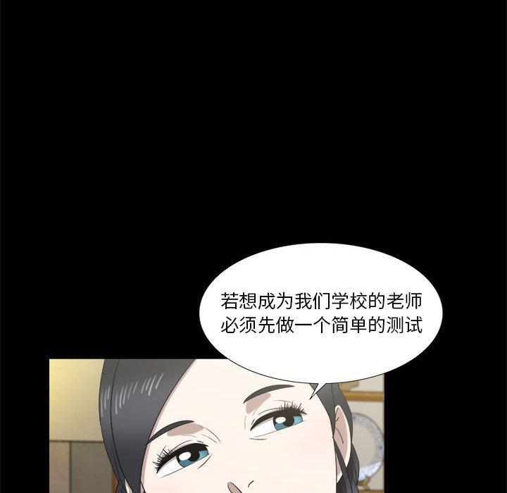 女人村的男老师[h漫]韩漫全集-女人村的男老师-第 20 话无删减无遮挡章节图片 
