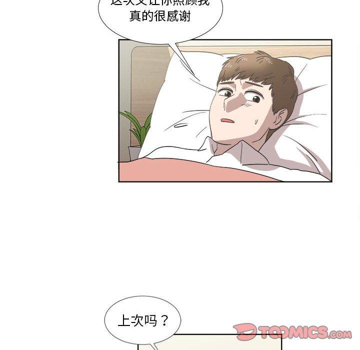 女人村的男老师[h漫]韩漫全集-女人村的男老师-第 20 话无删减无遮挡章节图片 