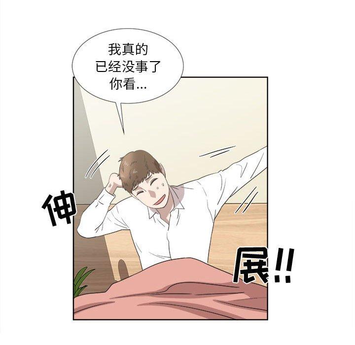 女人村的男老师[h漫]韩漫全集-女人村的男老师-第 20 话无删减无遮挡章节图片 