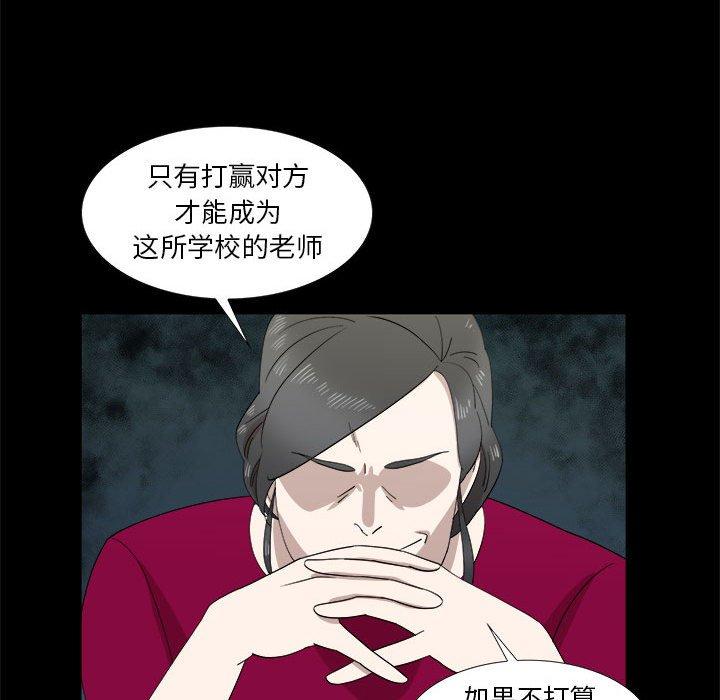 女人村的男老师[h漫]韩漫全集-女人村的男老师-第 20 话无删减无遮挡章节图片 