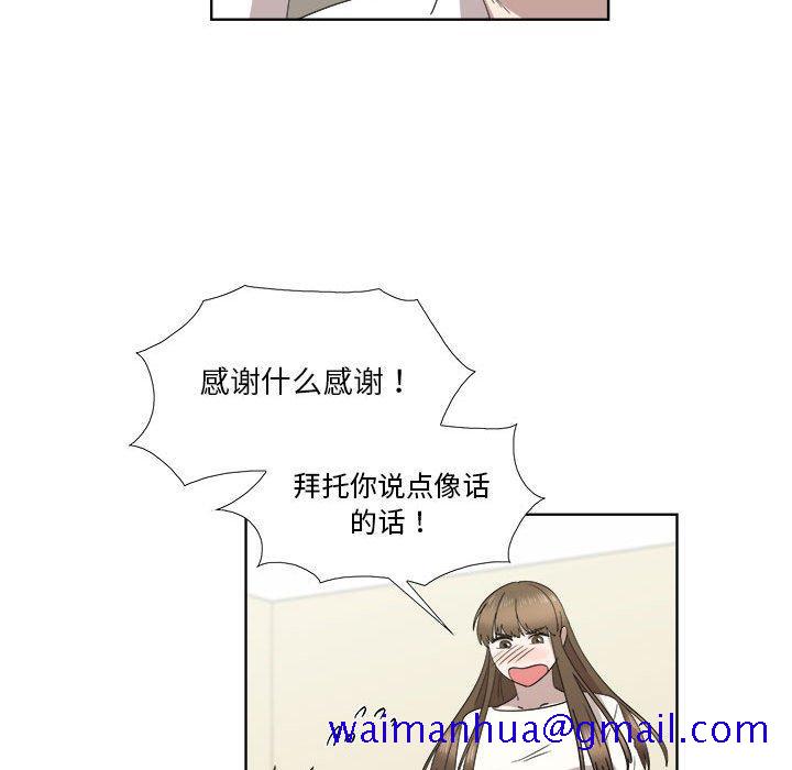 女人村的男老师[h漫]韩漫全集-女人村的男老师-第 21 话无删减无遮挡章节图片 