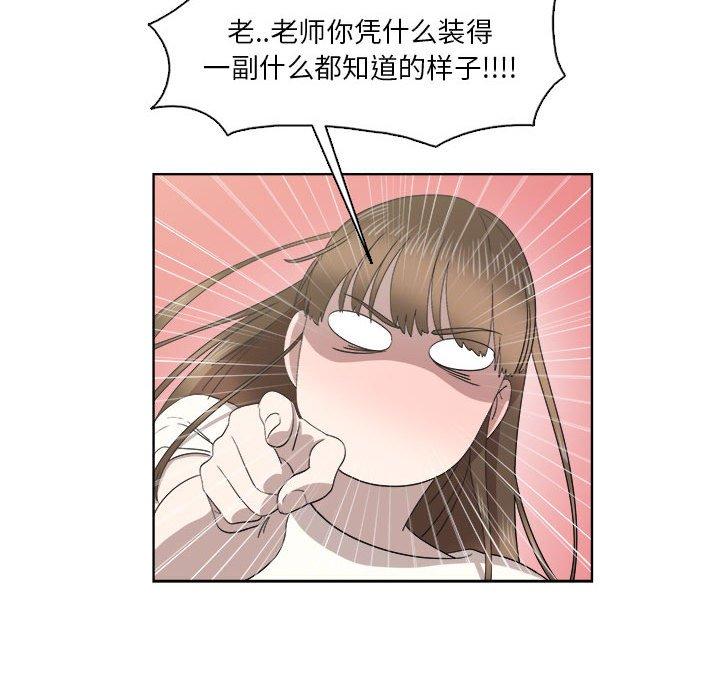 女人村的男老师[h漫]韩漫全集-女人村的男老师-第 21 话无删减无遮挡章节图片 