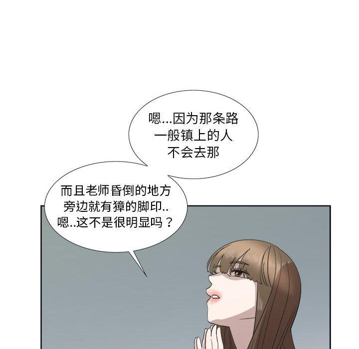 女人村的男老师[h漫]韩漫全集-女人村的男老师-第 21 话无删减无遮挡章节图片 