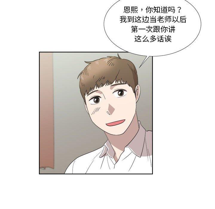女人村的男老师[h漫]韩漫全集-女人村的男老师-第 21 话无删减无遮挡章节图片 