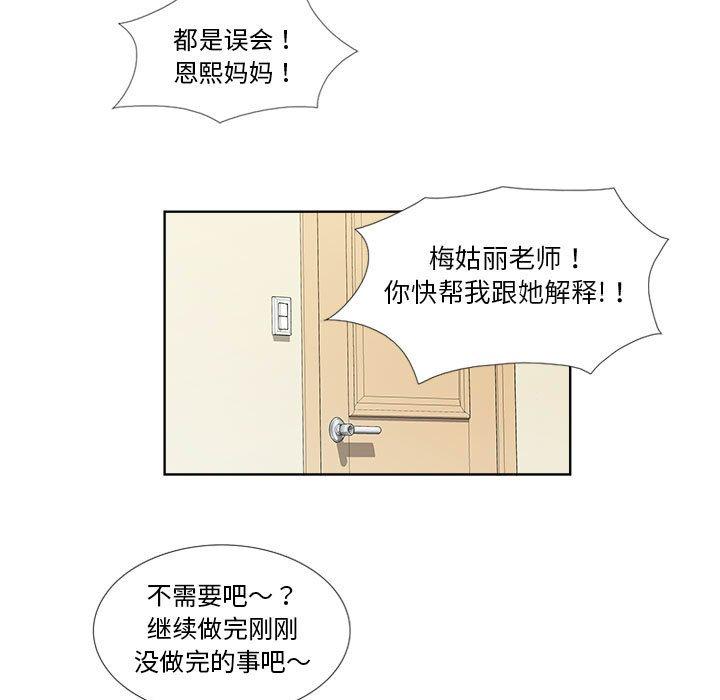 女人村的男老师[h漫]韩漫全集-女人村的男老师-第 21 话无删减无遮挡章节图片 