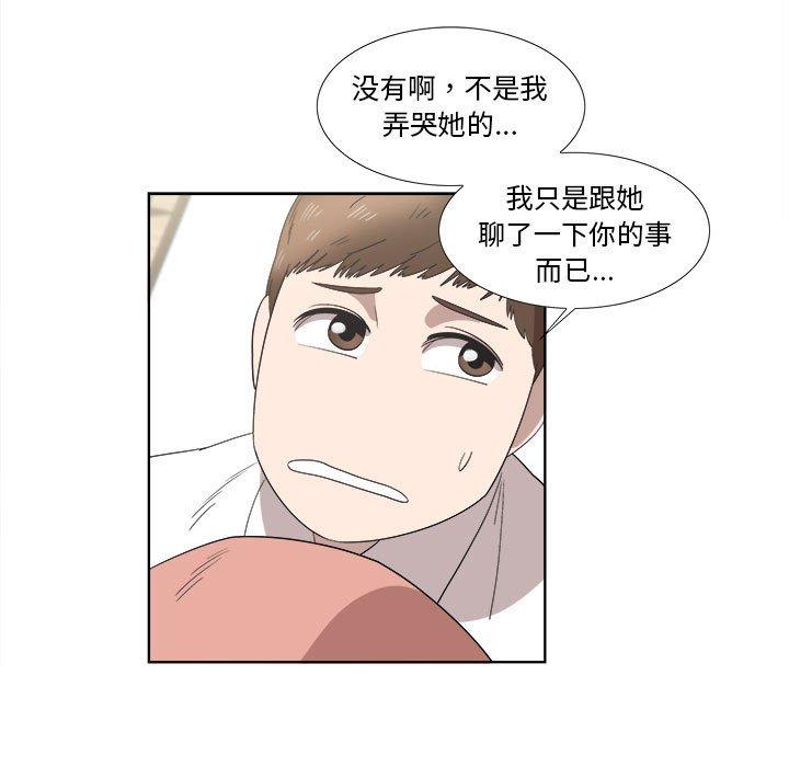 女人村的男老师[h漫]韩漫全集-女人村的男老师-第 21 话无删减无遮挡章节图片 