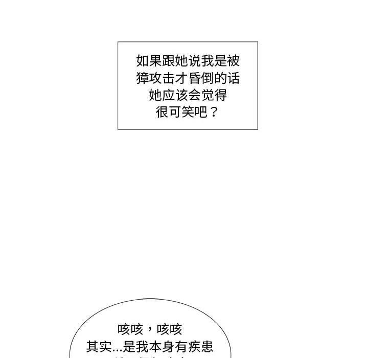 女人村的男老师[h漫]韩漫全集-女人村的男老师-第 21 话无删减无遮挡章节图片 