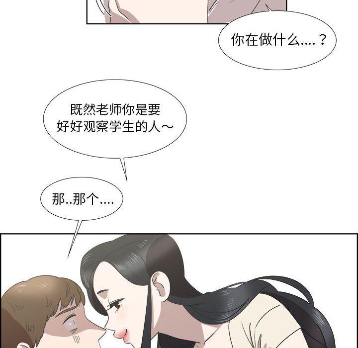 女人村的男老师[h漫]韩漫全集-女人村的男老师-第 21 话无删减无遮挡章节图片 
