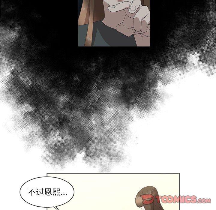女人村的男老师[h漫]韩漫全集-女人村的男老师-第 21 话无删减无遮挡章节图片 
